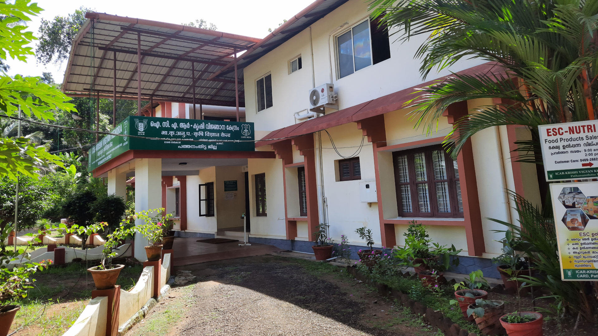 ICAR-Krishi Vigyan Kendra -Pathanamthitta